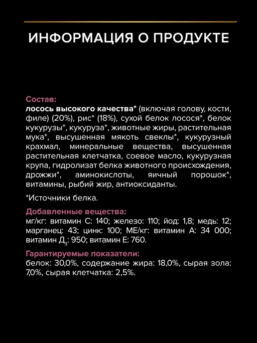 Сухой корм PRO PLAN для собак, взрослые, мелкие, лосось, 7 кг, фото 5