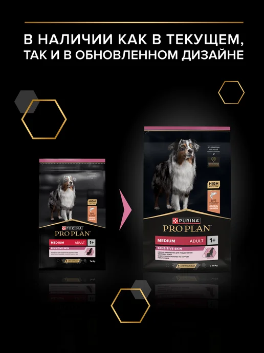 Сухой корм PRO PLAN для собак, средние, лосось, 7 кг, фото 2