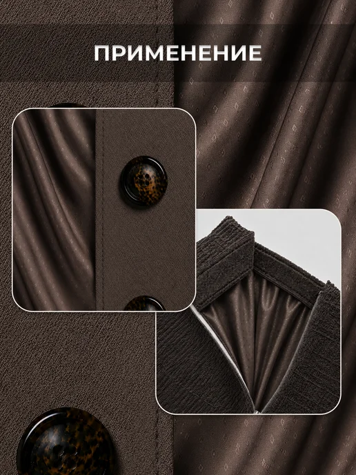 MDC Fabrics Подкладочная ткань жаккард для шитья и рукоделия, коричневый, фото 3