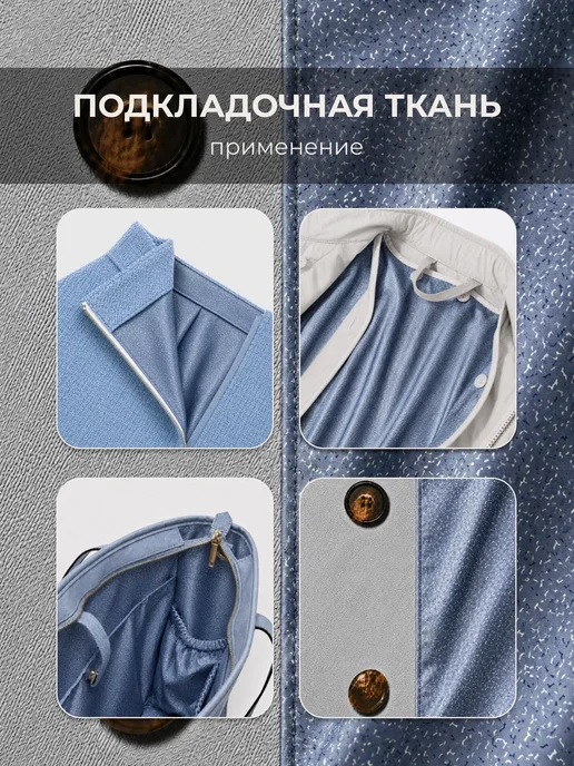 MDC Fabrics Подкладочная ткань жаккард для шитья и рукоделия, голубой, фото 3