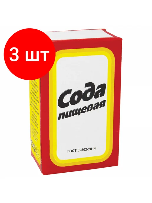 Сода Гост 76 Купить В Москве