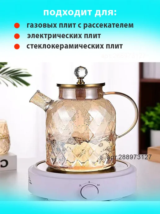 Take_Care_official Стеклянный заварочный чайник, белый, фото 3