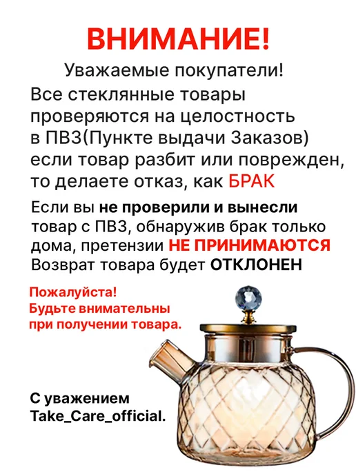Take_Care_official Стеклянный заварочный чайник, белый, фото 6