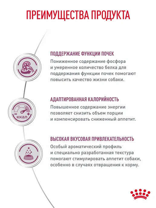Сухой корм Royal canin Renal Cухой для собак, 14 кг, фото 3