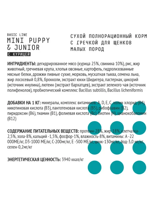 Сухой корм AJO Гречкой Малых для собак, щенки, 2 кг, фото 2