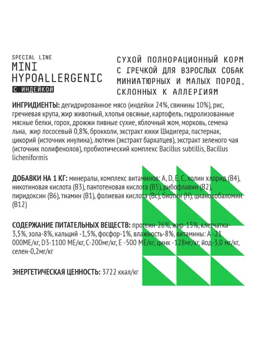 Сухой корм AJO Склонных Аллергиям для собак, взрослые, 2 кг, фото 2