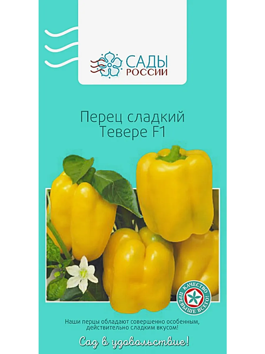 Лучшие сорта желтого перца