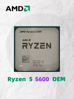 Процессор Ryzen 5 5600 OEM (без кулера) AMD 289060965 купить за 9 305 ₽ в интернет-магазине Wildberries