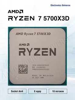 Процессор Ryzen 7 5700x3D AM4 OEM (100-000001503) AMD 289069143 купить за 18 101 ₽ в интернет-магазине Wildberries