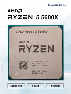 Процессор Ryzen 5 5600X (OEM) 100-000000065 AMD 289069146 купить за 11 424 ₽ в интернет-магазине Wildberries