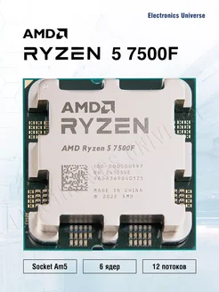 Процессор Ryzen 5 7500F (AM5, 6 x 3700 МГц, OEM) AMD 289069150 купить за 16 672 ₽ в интернет-магазине Wildberries