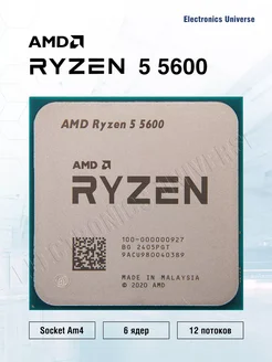 Процессор Ryzen 5 5600 OEM (без кулера) AMD 289069152 купить за 9 837 ₽ в интернет-магазине Wildberries