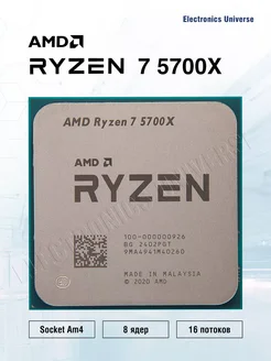 Процессор Ryzen 7 5700X AM4, 8 x 3400 МГц, OEM AMD 289069153 купить за 15 556 ₽ в интернет-магазине Wildberries