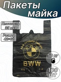 Пакеты майка BMW большие Womens Packs 289077881 купить за 588 ₽ в интернет-магазине Wildberries