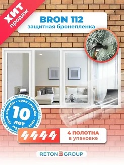 Пленка бронирующая самоклеящаяся 112мкм 152х75х4 Reton Group 289083571 купить за 2 090 ₽ в интернет-магазине Wildberries