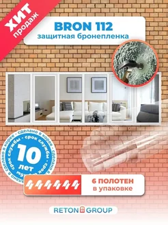 Бронепленка на окна самоклеящаяся 152х75 -6 шт Reton Group 289083573 купить за 3 050 ₽ в интернет-магазине Wildberries