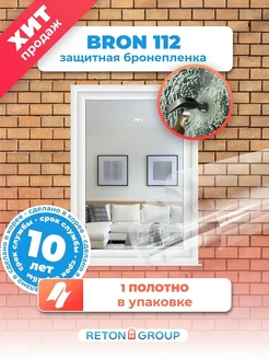 Пленка защитная самоклеющаяся 112 мкм 152х100см Reton Group 289083574 купить за 872 ₽ в интернет-магазине Wildberries