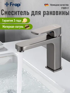 Смеситель кран для раковины умывальника F1089-9 Frap 289083955 купить за 5 200 ₽ в интернет-магазине Wildberries