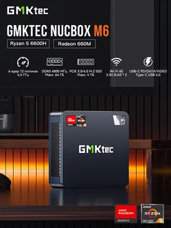 Мини ПК M6 R5 6600H 32 ГБ ОЗУ и 1ТБ SSD Windows 11 Pro GMKtec 289086242 купить за 30 056 ₽ в интернет‑магазине Wildberries