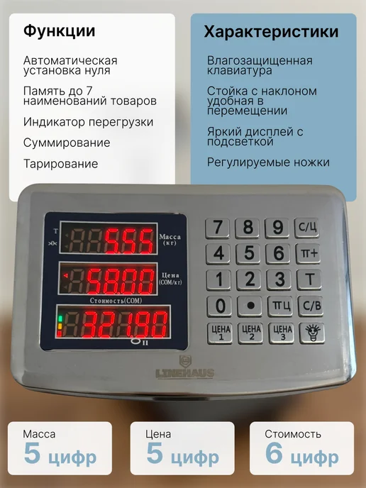 Торговые весы LH-148 150кг 30х40, 30x40, 200 кг, фото 3