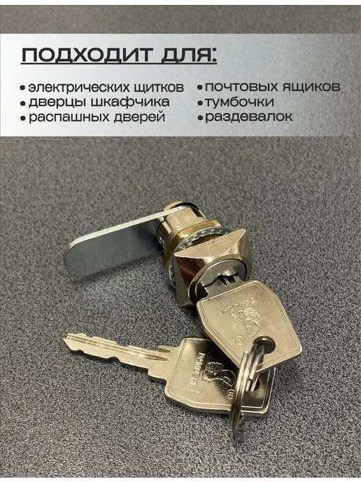 Селект Нео Замок почтовый 20мм (прямой ригель), 2 шт, 4 шт, фото 2