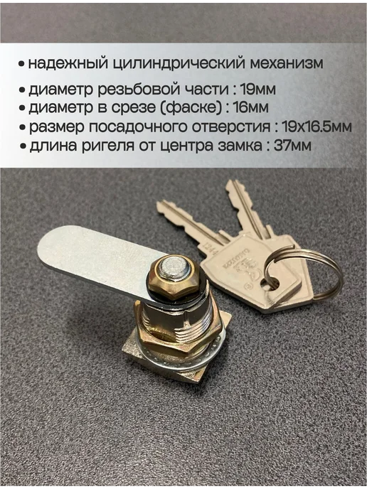 Селект Нео Замок почтовый 20мм (прямой ригель), 2 шт, 4 шт, фото 3