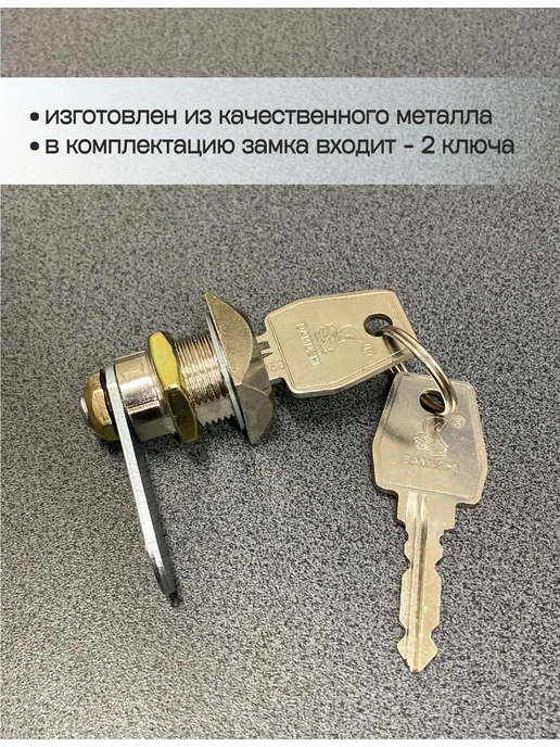 Селект Нео Замок почтовый 20мм (прямой ригель), 2 шт, 4 шт, фото 4