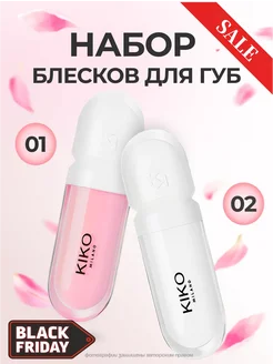 Набор блесков для губ kiko 3D Hydro Lipgloss 01,02 молочный CSMETICS for YOU 289103282 купить за 205 ₽ в интернет-магазине Wildberries