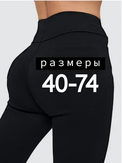 Джеггинсы с высокой посадкой джинсы зауженные скинни Цолато 289105866 купить за 1 924 ₽ в интернет‑магазине Wildberries
