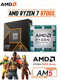 Ryzen 7 9700X AM5 Процессор AMD 289106161 купить за 37 104 ₽ в интернет-магазине Wildberries