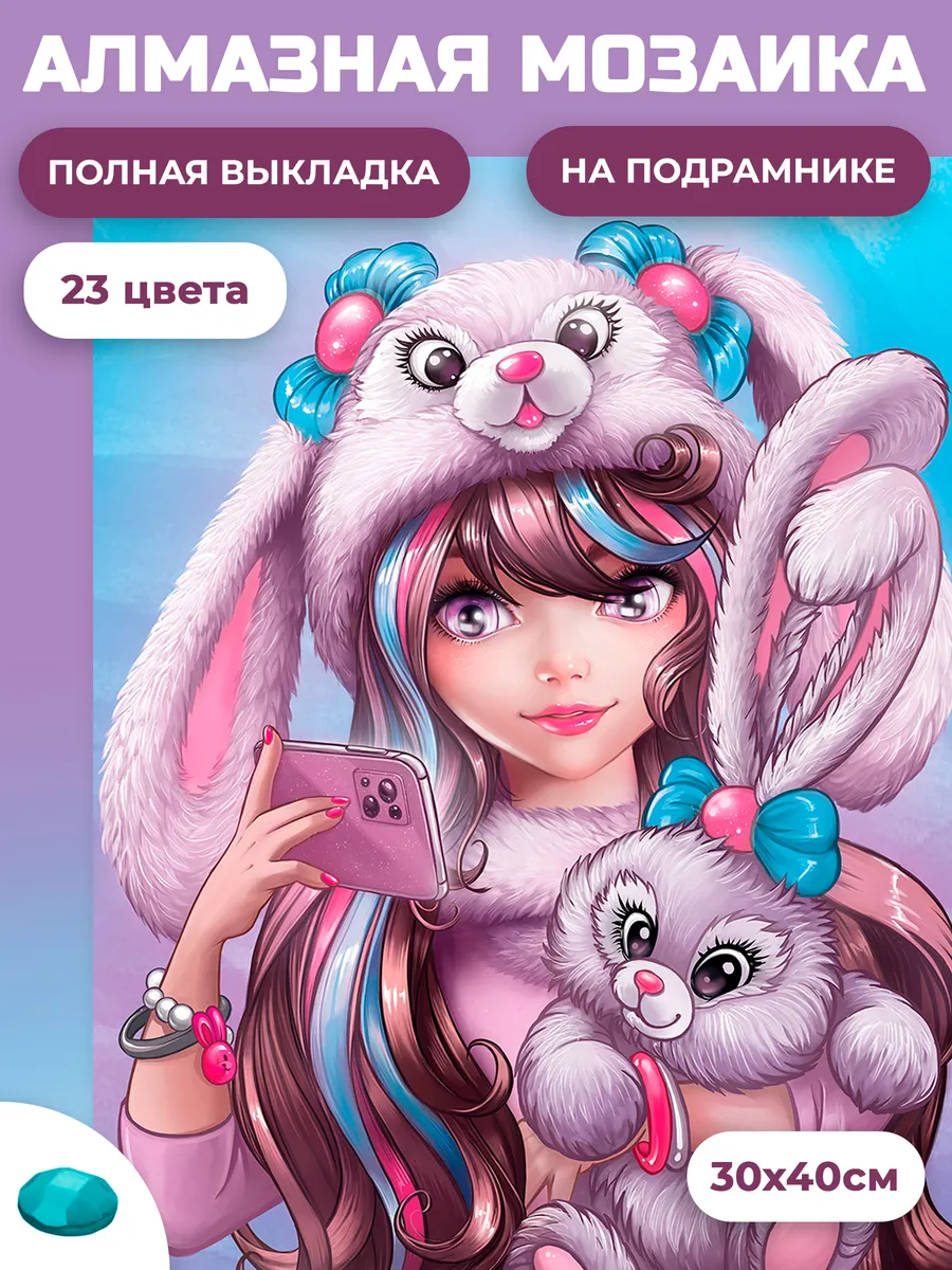 Алмазная мозаика на подрамнике 30х40 зайка