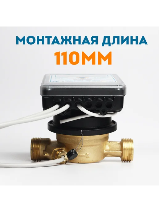 Пульсар Теплосчетчик механический, вариант, фото 3