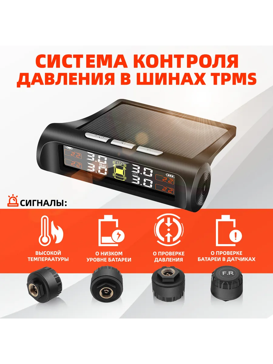 машина датчик давления в шинах TPMS приносить внешний датчик
