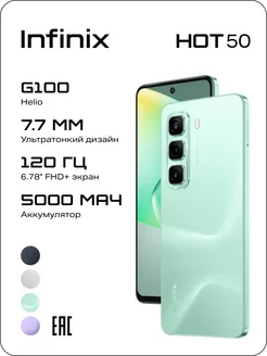 Смартфон HOT 50 X6882 256+8 Sage Green Infinix 289135949 купить за 12 347 ₽ в интернет-магазине Wildberries