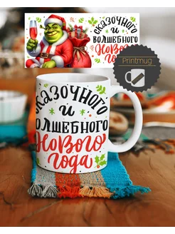 Кружка мем прикол шрек Printmug 289141856 купить за 269 ₽ в интернет-магазине Wildberries