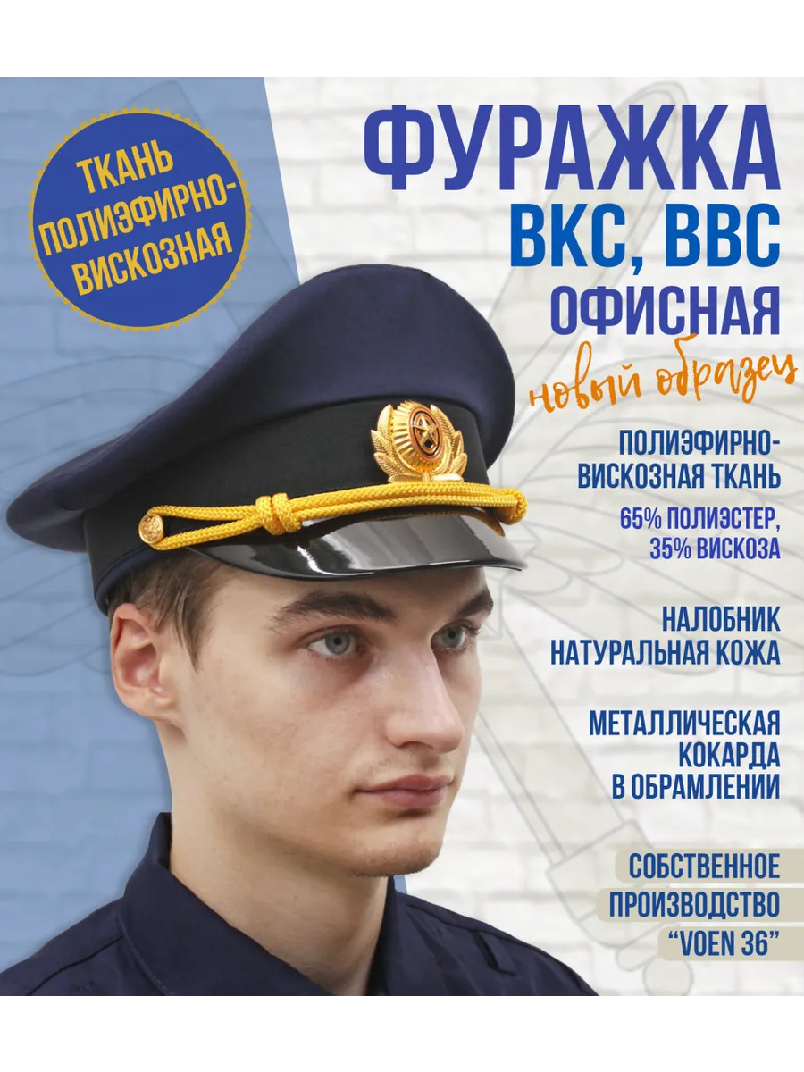 Фуражка ВКС офисная синяя...