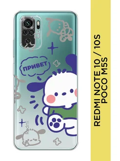 Чехол на Redmi Note 10 / 10S / Poco M5s с принтом Almoa 289150777 купить за 741 ₽ в интернет-магазине Wildberries