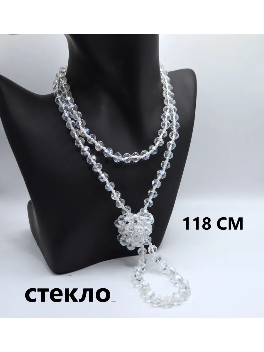 Бусы под чешское стекло