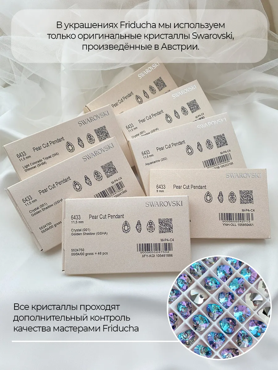 Подвеска Swarovski с жемчугом, алая, серебристая