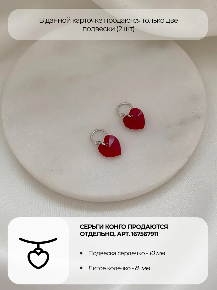 Подвеска Swarovski с жемчугом, алая, серебристая
