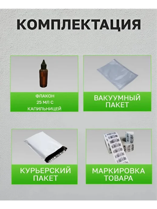 без бренда Экстракт монарды, 25 мл, 25 мл, фото 2