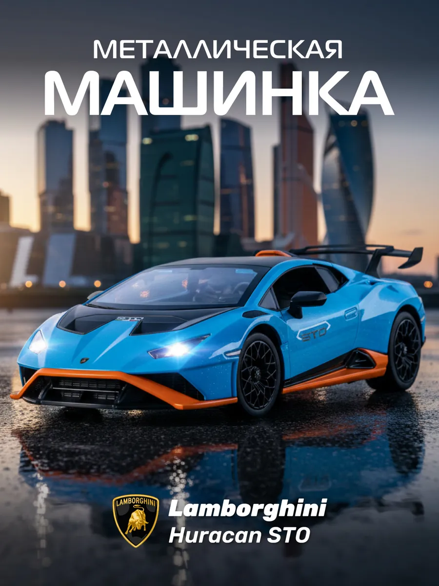 Машинка металлическая игрушка детская Lamborghini Huracan