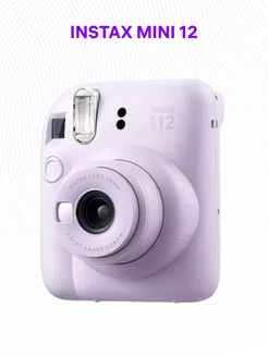 Фотоаппарат моментальной печати Instax MINI 12 Fujifilm 289163232 купить за 11 063 ₽ в интернет-магазине Wildberries