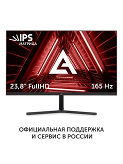 24" Монитор Azerty ADA-2401 IPS 165Гц 1920 1080 Full HD 289165036 купить за 10 168 ₽ в интернет-магазине Wildberries