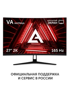 27" Монитор Azerty ADA-2701 VA 165Гц 2560 1440 2K 289165037 купить за 18 095 ₽ в интернет-магазине Wildberries