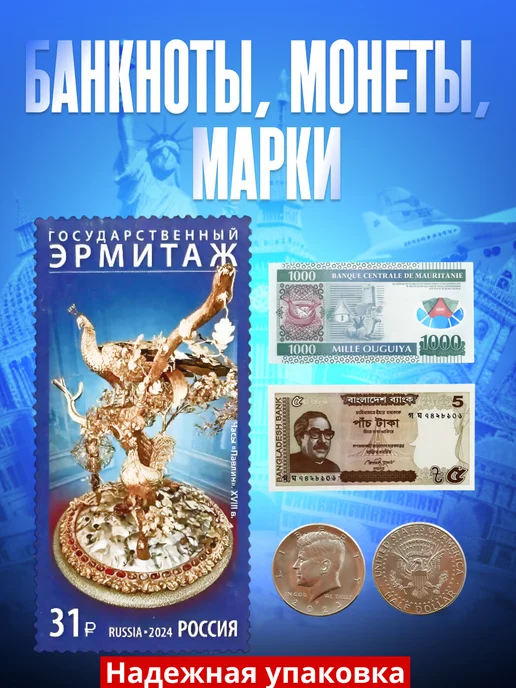 Набор почтовых марок США 10 штук, вариант, фото 4