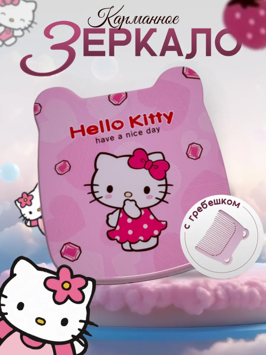 Детское карманное зеркало
