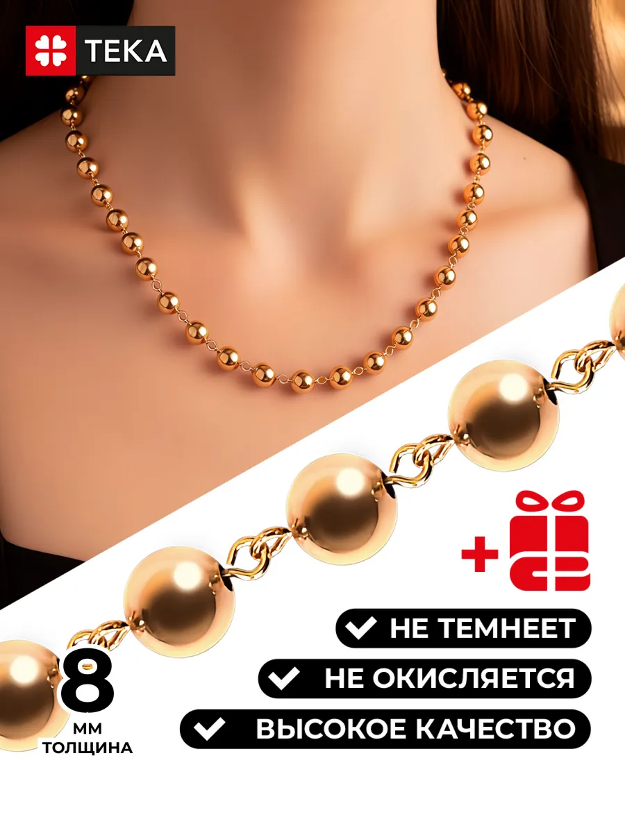 Бусы колье позолоченные