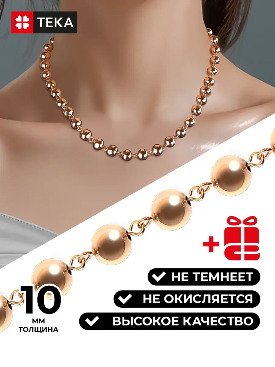 Бусы колье позолоченные