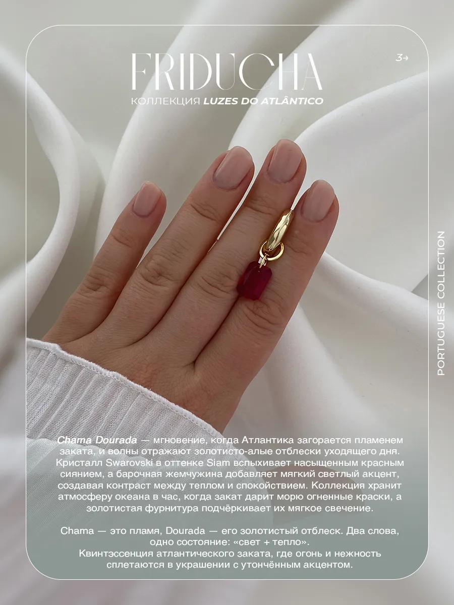Подвеска Chama Dourada, Swarovski и жемчуг, позолота